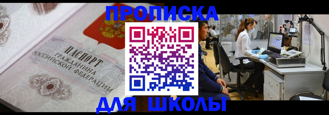 временная регистрация адрес в Кирове