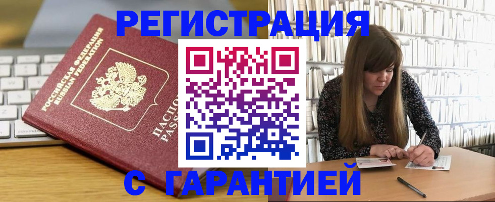 прописка в квартире в Кирове