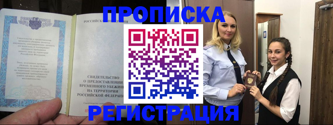 миграционный учет в Кирове