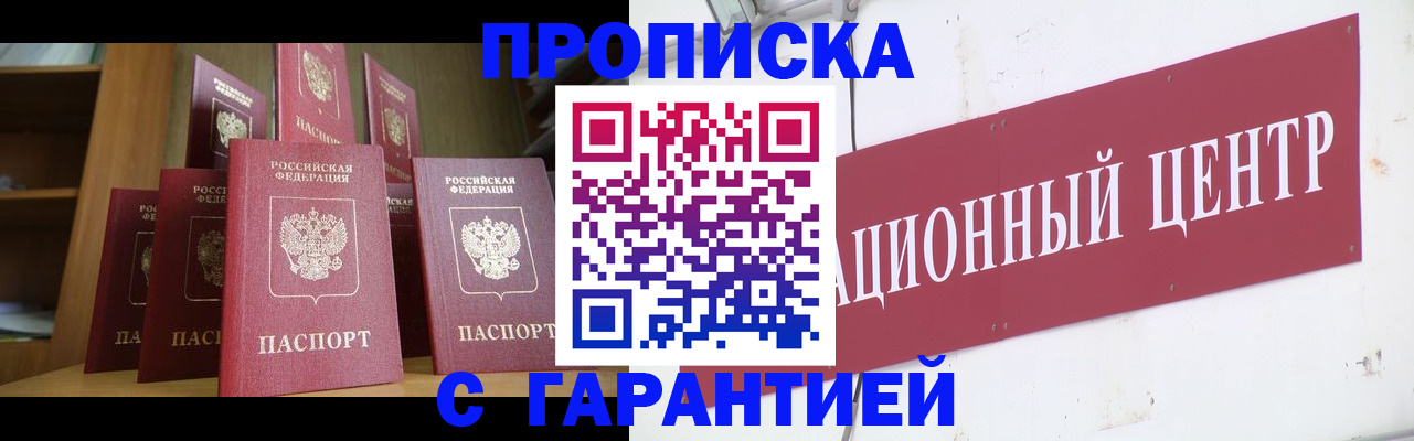 временная регистрация недорого в Кирове