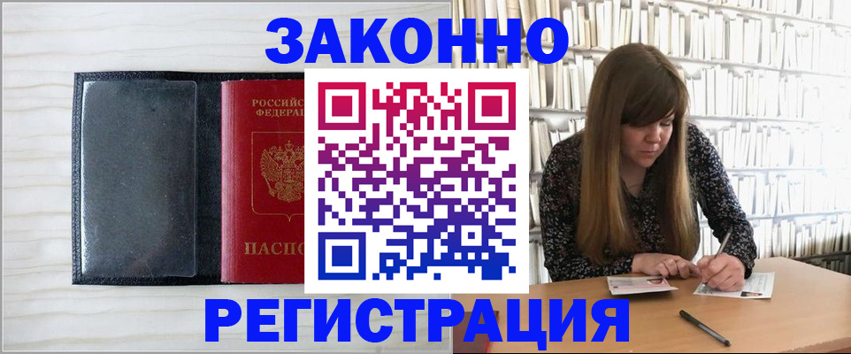 прописка в квартире в Кирове