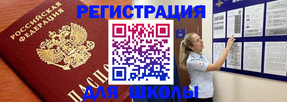 прописка ребенка в Кирове